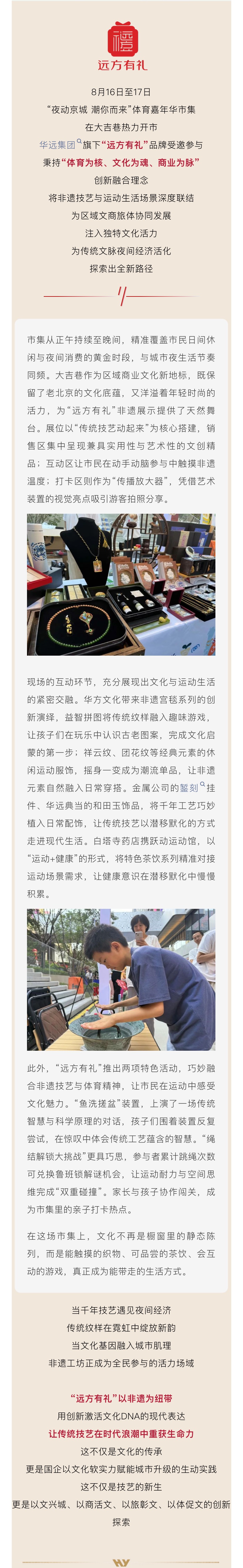遠方有禮.jpg